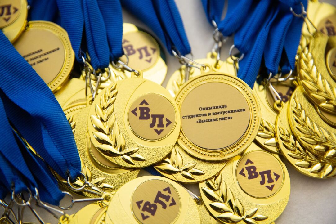 Иллюстрация к новости: В НИУ ВШЭ наградили медалистов олимпиады «Высшая лига»